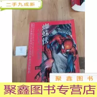 正 九成新蜘蛛侠(责任篇)