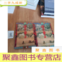 正 九成新圆月弯刀(上 下册)