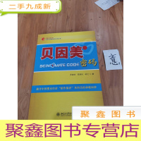 正 九成新贝因美密码