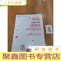 正 九成新经济法2019