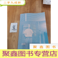 正 九成新我的衣橱故事