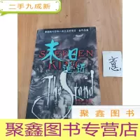 正 九成新末日逼近(下)