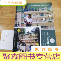 正 九成新跟俞菱逛马路:上海50条马路50家小店