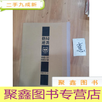 正 九成新格局逆袭:普通的制胜之道