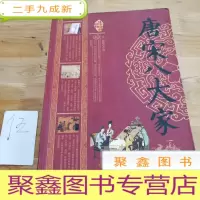 正 九成新唐宋八大家