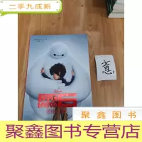 正 九成新迪士尼大电影双语阅读·超能陆战队