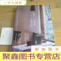 正 九成新生活是很好玩的
