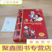 正 九成新潘长江爆笑小品精选合集(VCD4碟装)