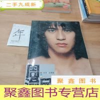 正 九成新仔仔·流浪梦:周渝民写真集