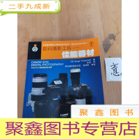 正 九成新数码摄影工坊:佳能器材