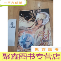 正 九成新封神RELOAD VOL.3