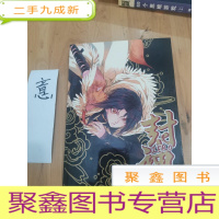 正 九成新封神ZERO