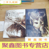 正 九成新临界·爵迹 I 、爵迹II (2本)