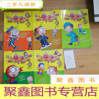 正 九成新百变马(30-34册)5本