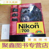 正 九成新探索Nikon D700