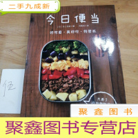 正 九成新今日便当