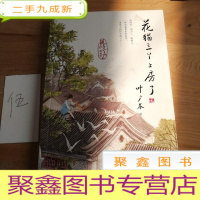 正 九成新花猫三丫上房了