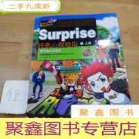 正 九成新好奇心探险队1 人体