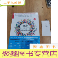 正 九成新爆发BURSTS大数据时代预见未来的新思维。