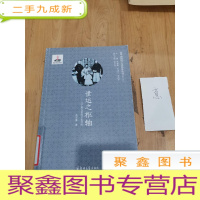 正 九成新世运之枢轴:义宁陈氏家族文化评传/中国现代文化世家丛书