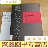 正 九成新遗忘的碎屑(卷一)