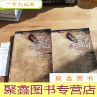 正 九成新时光之轮7 剑之王冠(上、下册)