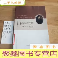 正 九成新彼岸之声