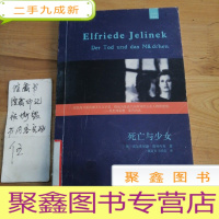 正 九成新死亡与少女