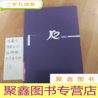 正 九成新R城寓言(第二届北京文艺网国际诗歌奖部诗集奖)