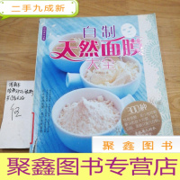 正 九成新自制天然面膜大全