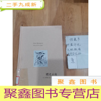 正 九成新曙光示真