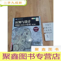 正 九成新认知与设计:理解UI设计准则