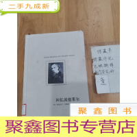 正 九成新回忆波德莱尔:波德莱尔的生平和对他亲切的回忆