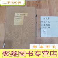 正 九成新追风筝的人