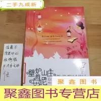 正 九成新壁炉山庄的安妮