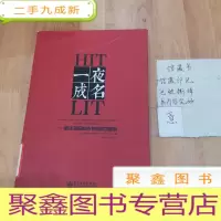 正 九成新一夜成名——破译书的成功基因