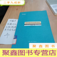 正 九成新《祖堂集》的动态助词研究