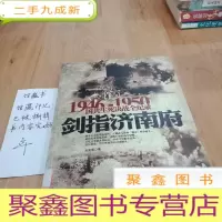正 九成新剑指济南府