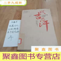 正 九成新成吉思汗与今日世界之形成