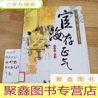 正 九成新宦海存正气:智者·智慧·智政