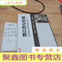 正 九成新夏至之后立秋