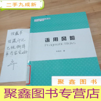 正 九成新语用风险---一个博弈论的分析视角