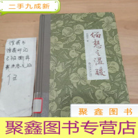 正 九成新缅想之温暖