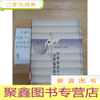 正 九成新苗、瑶、畲、高山、佤、布朗、德昂族文化志