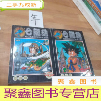 正 九成新七龍珠:2(8-14),3(15-21)册(共2本)