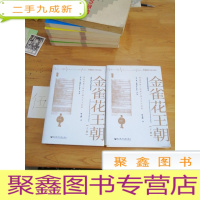 正 九成新金雀花王朝(上下册)