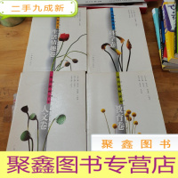 正 九成新现代教师读本:教育卷 人文卷 生活情趣卷 科学卷