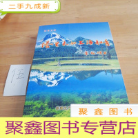 正 九成新塔里木的上海知青