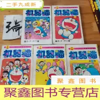 正 九成新机器猫(6、35、36、20、42)