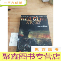 正 九成新赤壁:叶锦添的美术笔记